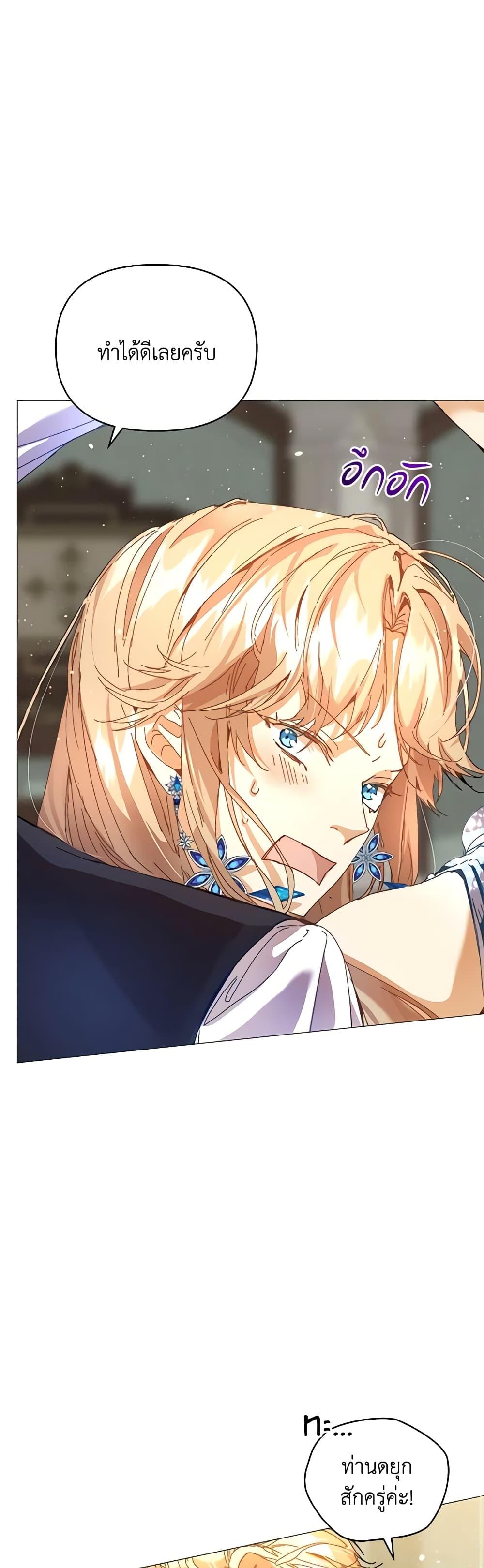 I’m the Villainous Male Lead’s Terminally-Ill Aunt ตอนที่ 42 32