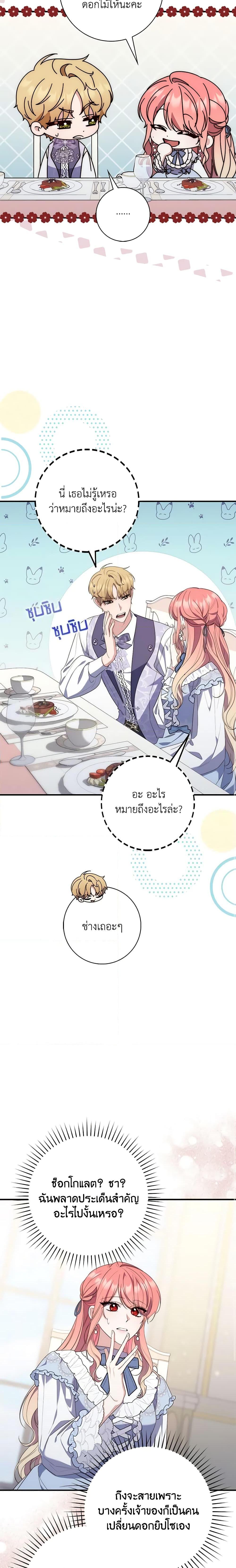 Fortune-Telling Lady ตอนที่ 10 21