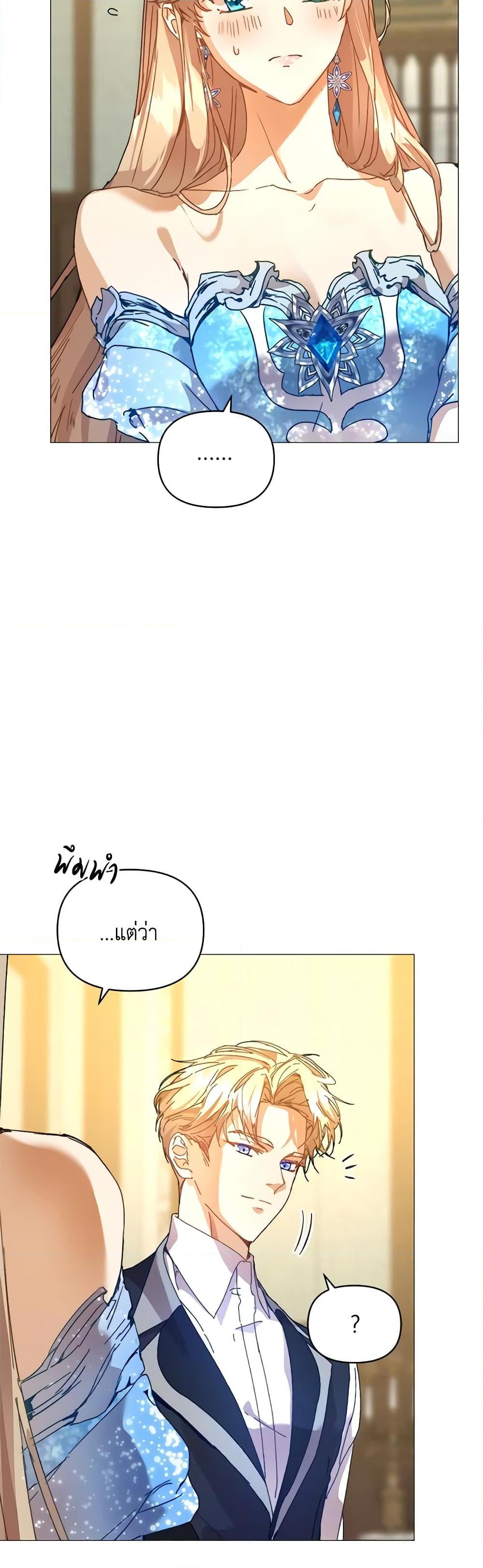 I’m the Villainous Male Lead’s Terminally-Ill Aunt ตอนที่ 42 40