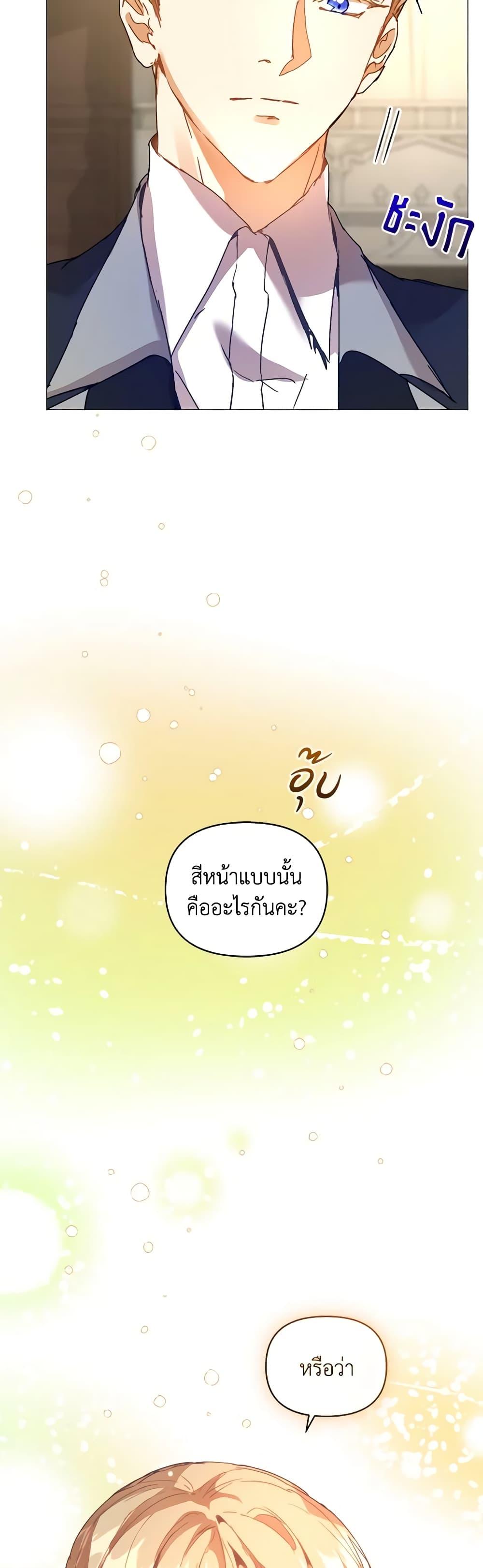 I’m the Villainous Male Lead’s Terminally-Ill Aunt ตอนที่ 42 42