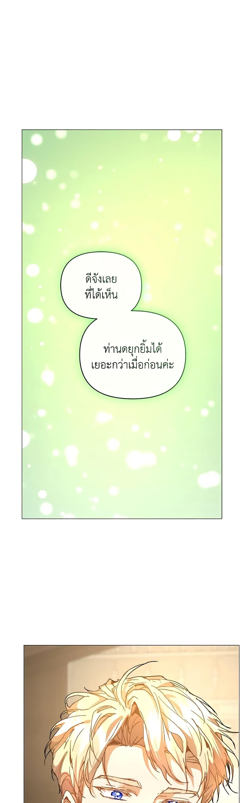 I’m the Villainous Male Lead’s Terminally-Ill Aunt ตอนที่ 42 41