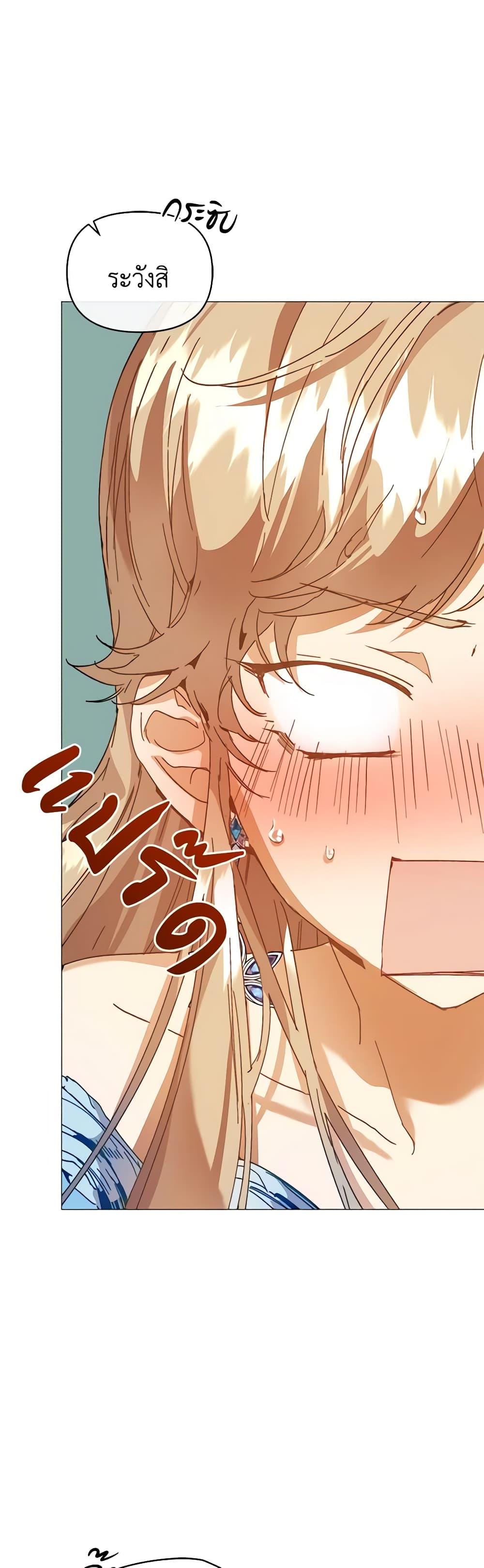 I’m the Villainous Male Lead’s Terminally-Ill Aunt ตอนที่ 42 37