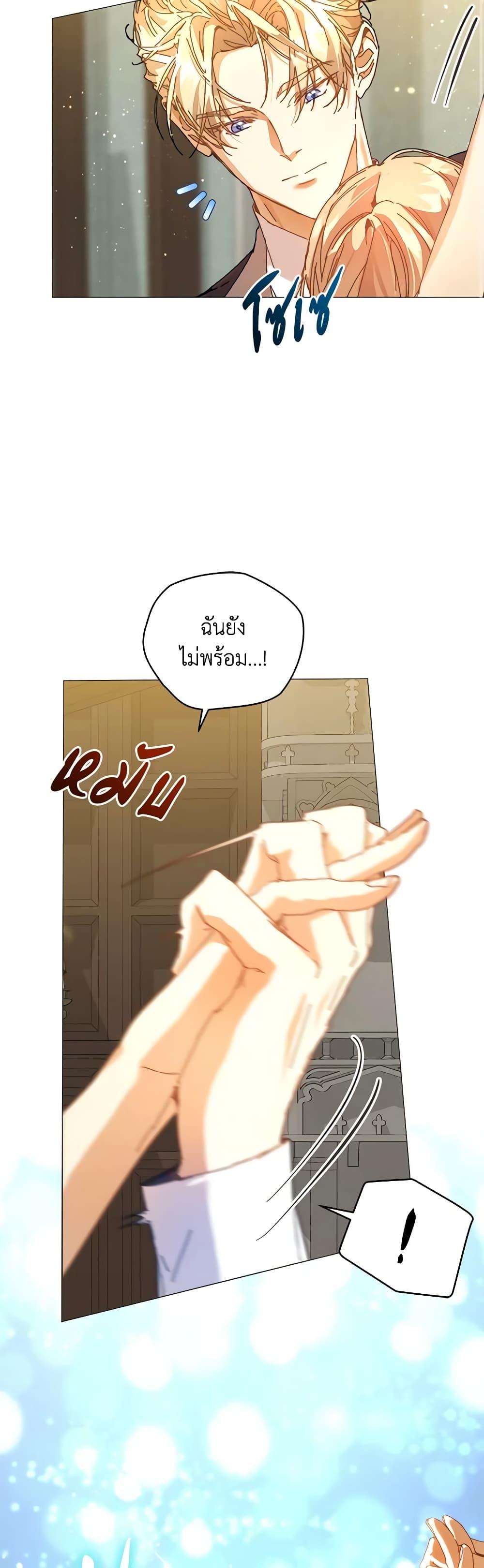 I’m the Villainous Male Lead’s Terminally-Ill Aunt ตอนที่ 42 33