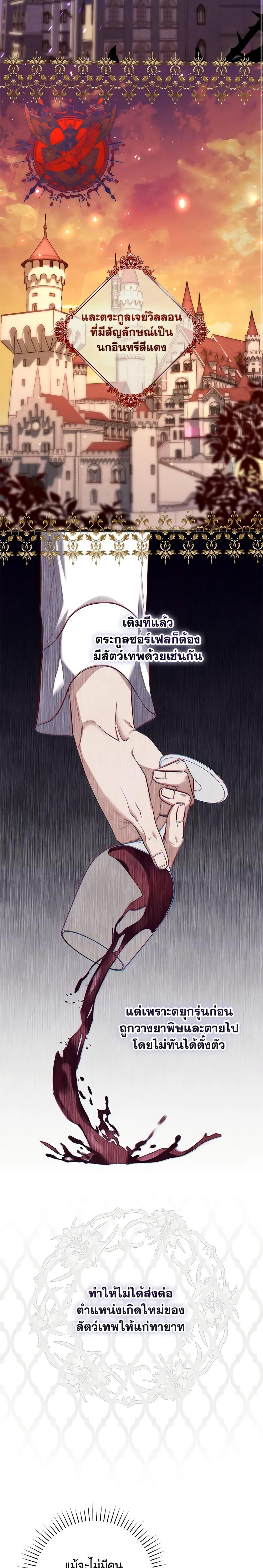 Fortune-Telling Lady ตอนที่ 11 5