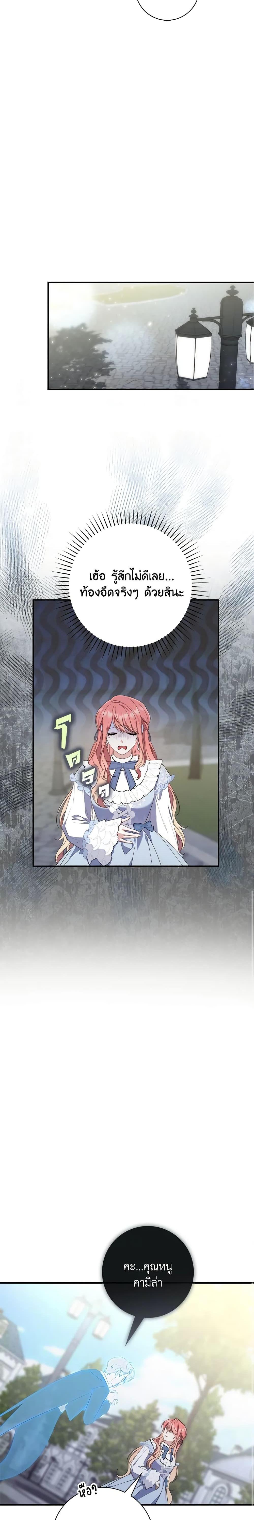 Fortune-Telling Lady ตอนที่ 11 8