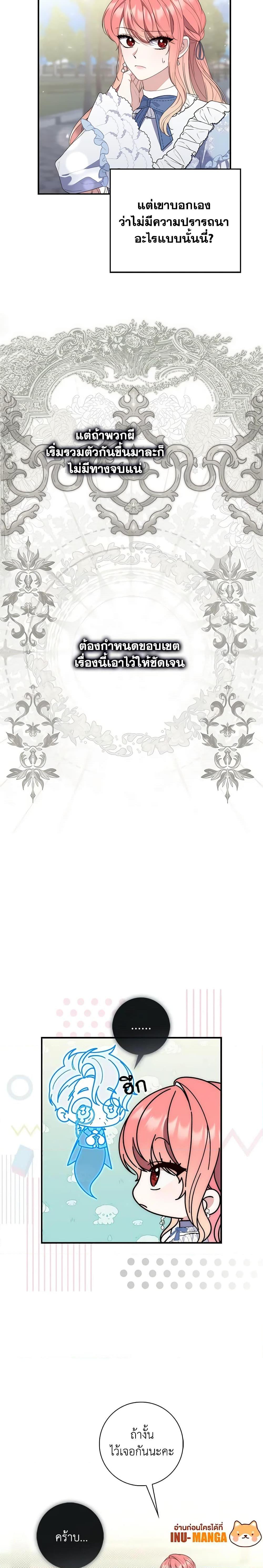 Fortune-Telling Lady ตอนที่ 11 11