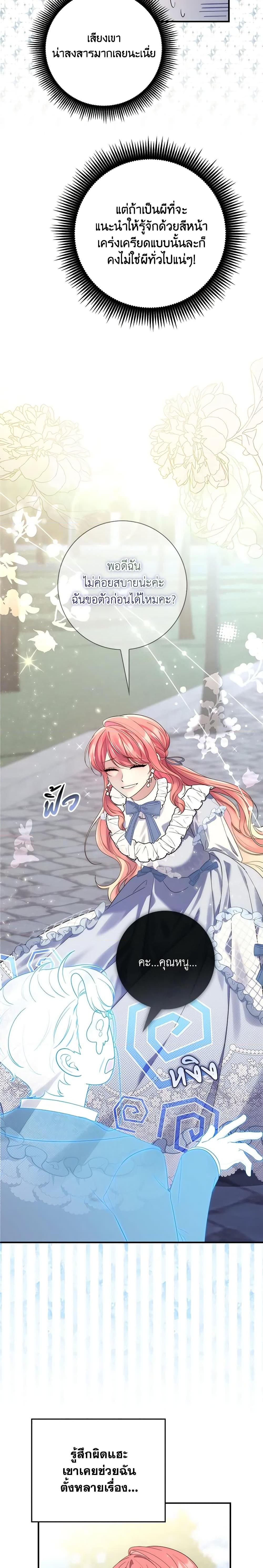 Fortune-Telling Lady ตอนที่ 11 10