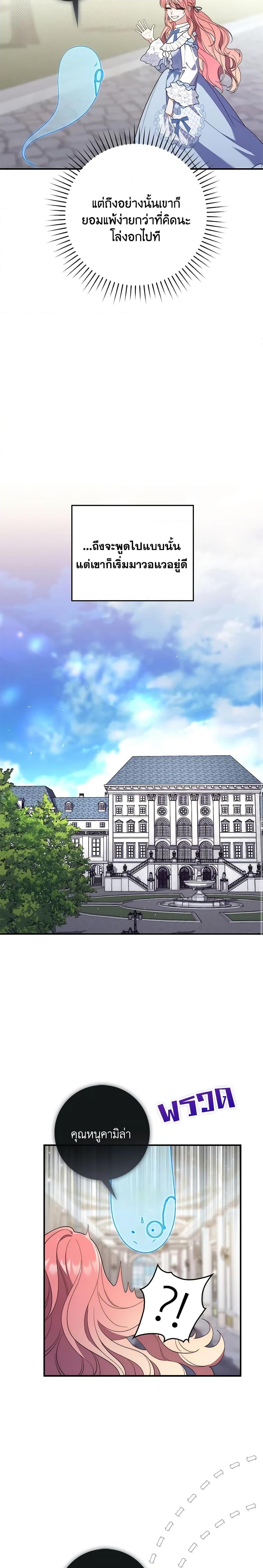 Fortune-Telling Lady ตอนที่ 11 12