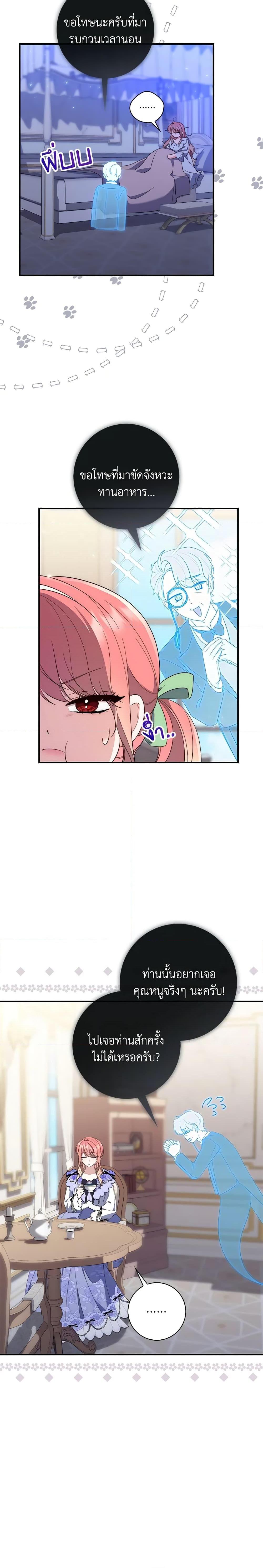 Fortune-Telling Lady ตอนที่ 11 13