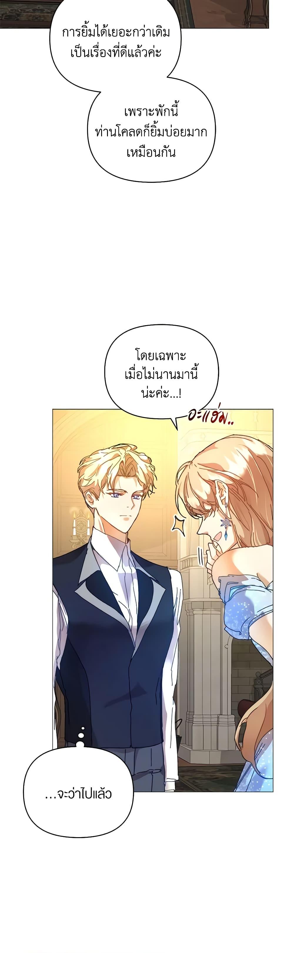 I’m the Villainous Male Lead’s Terminally-Ill Aunt ตอนที่ 42 44