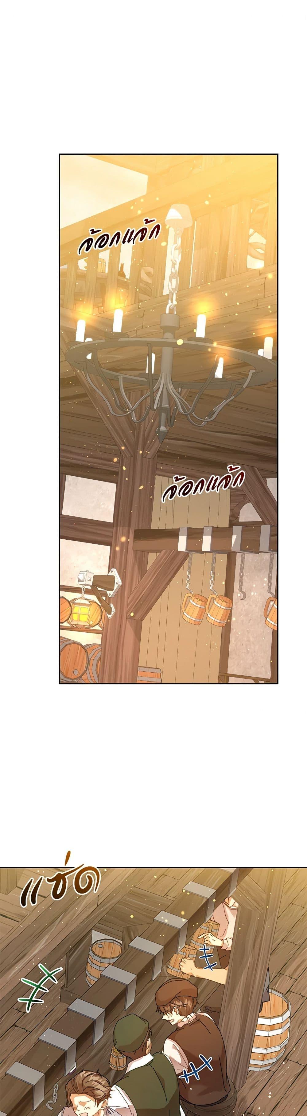 I’m the Villainous Male Lead’s Terminally-Ill Aunt ตอนที่ 43 2