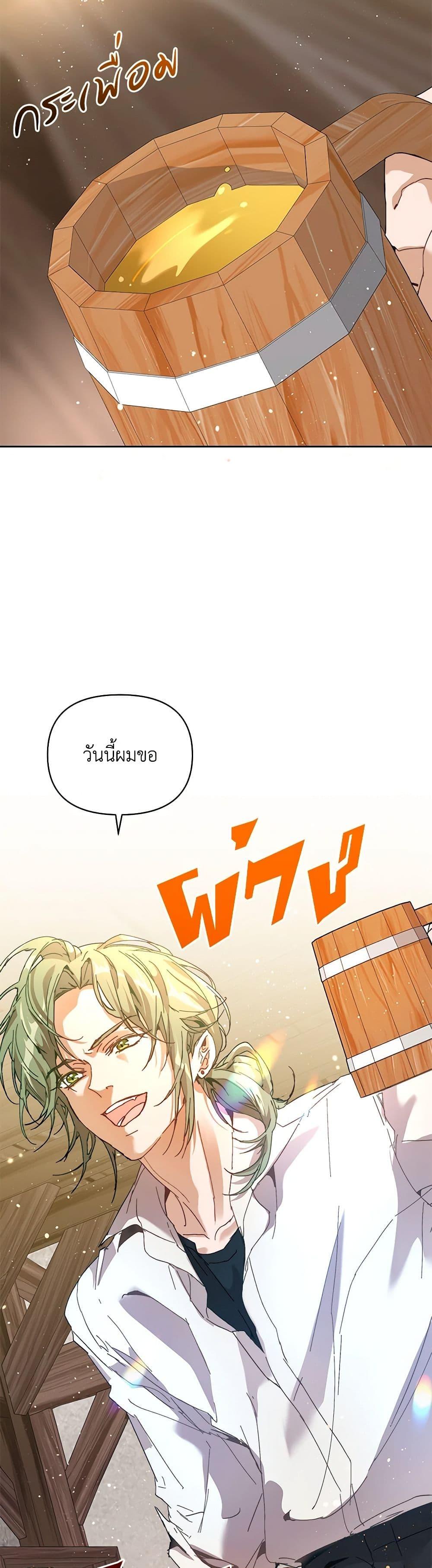 I’m the Villainous Male Lead’s Terminally-Ill Aunt ตอนที่ 43 4