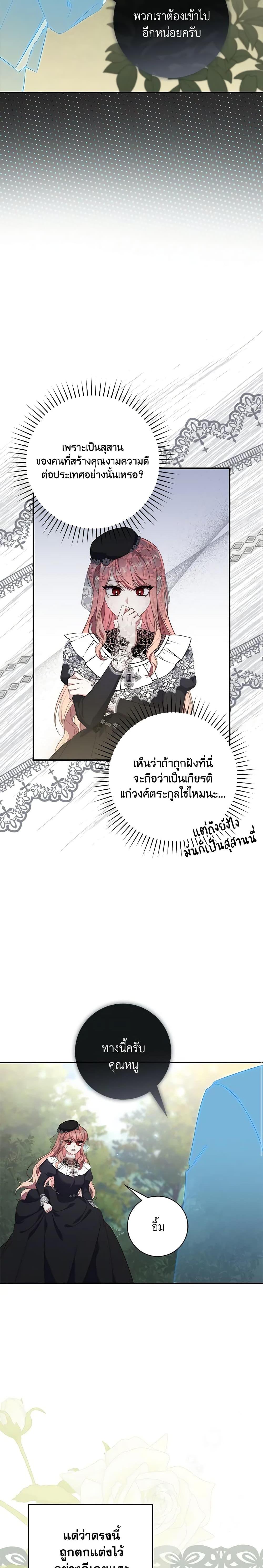 Fortune-Telling Lady ตอนที่ 11 19