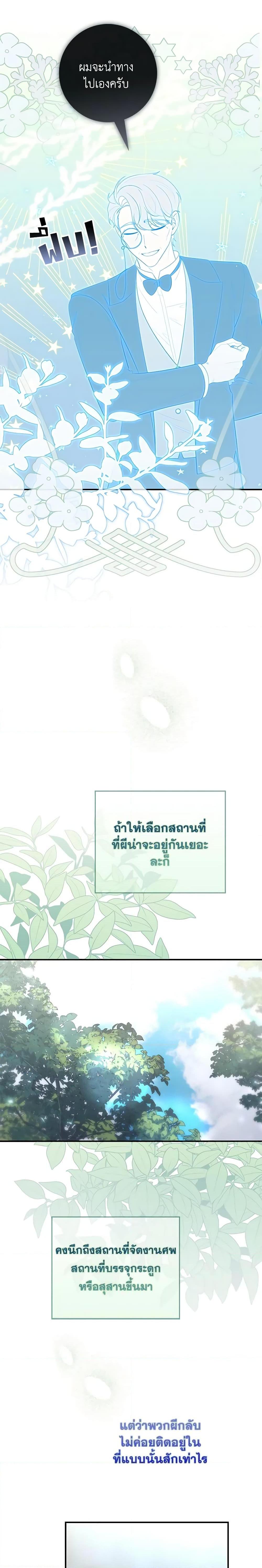 Fortune-Telling Lady ตอนที่ 11 17