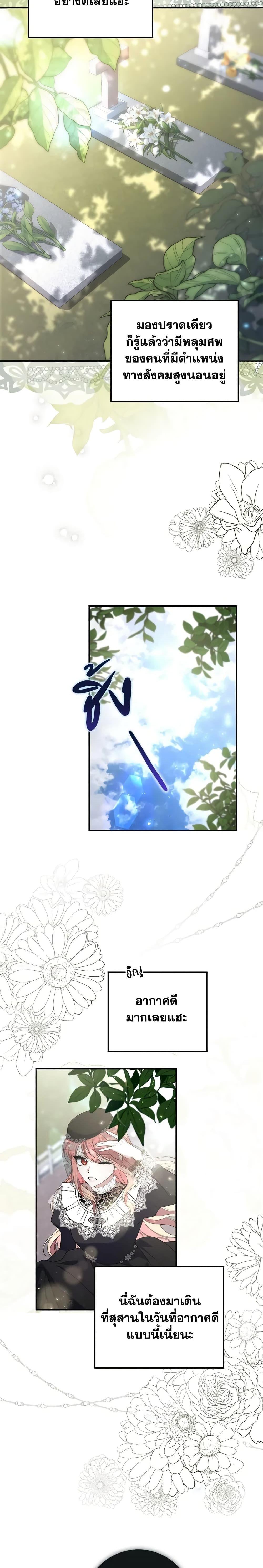 Fortune-Telling Lady ตอนที่ 11 20