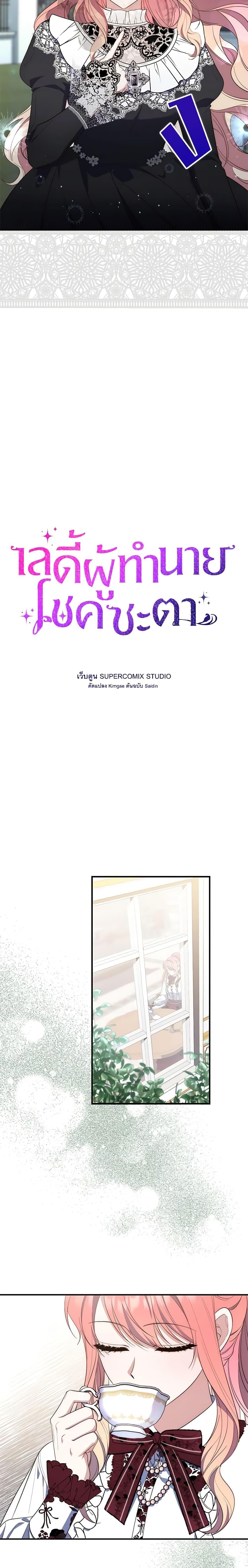 Fortune-Telling Lady ตอนที่ 12 3