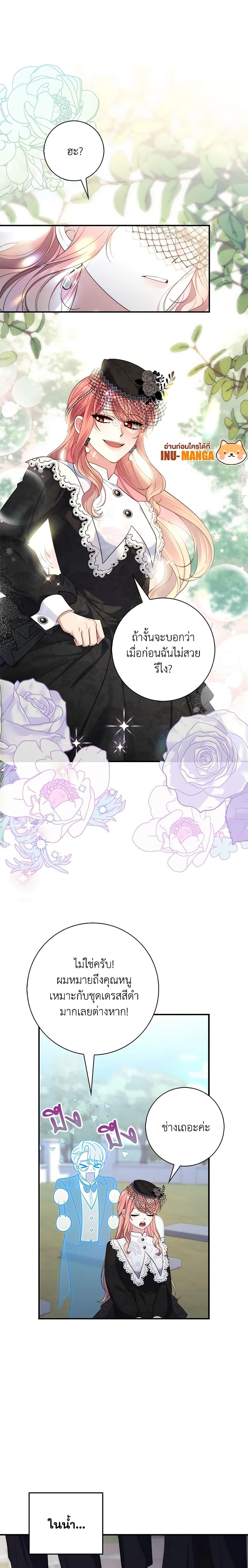 Fortune-Telling Lady ตอนที่ 12 7