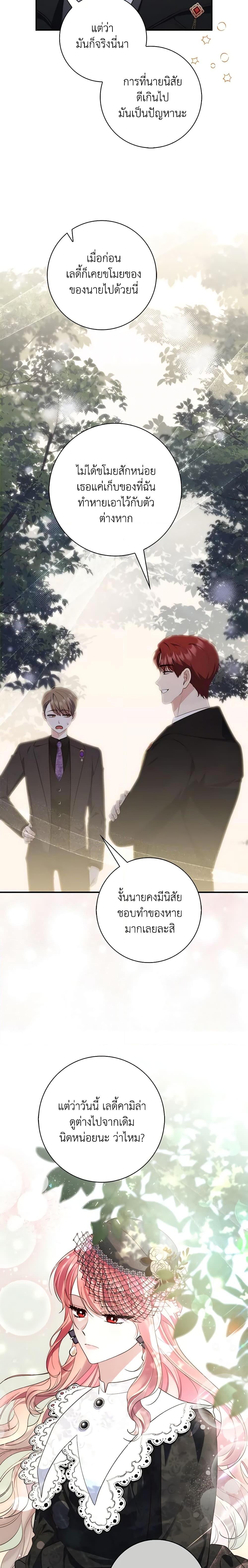 Fortune-Telling Lady ตอนที่ 12 10