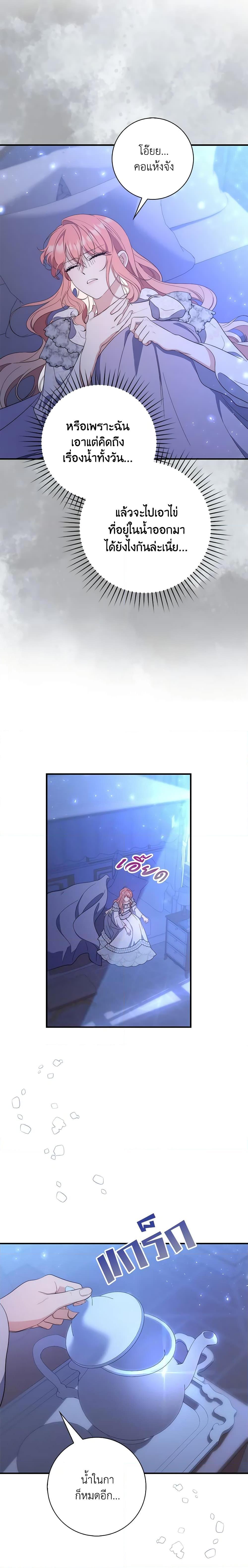 Fortune-Telling Lady ตอนที่ 12 13