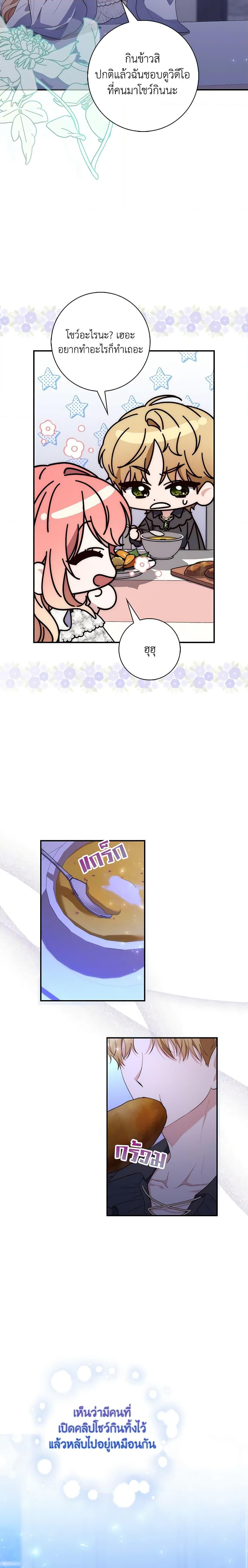 Fortune-Telling Lady ตอนที่ 12 18