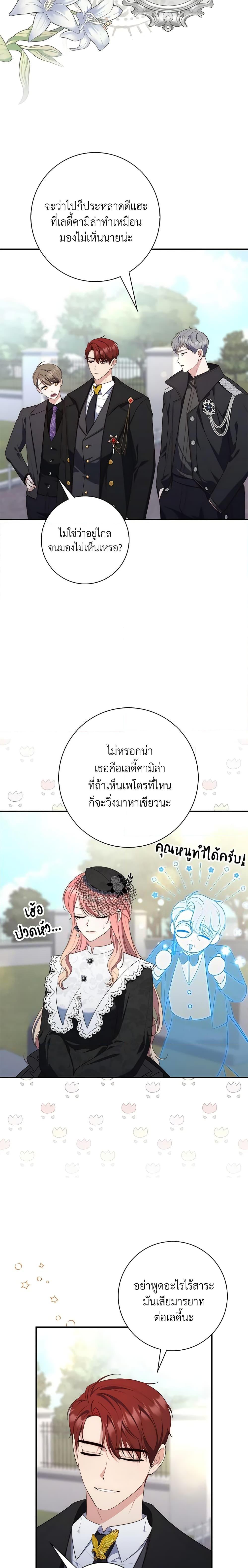 Fortune-Telling Lady ตอนที่ 12 9