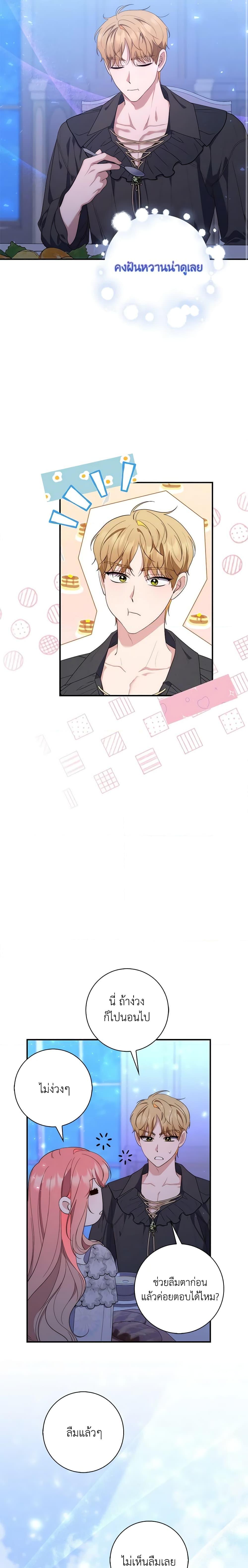 Fortune-Telling Lady ตอนที่ 12 19