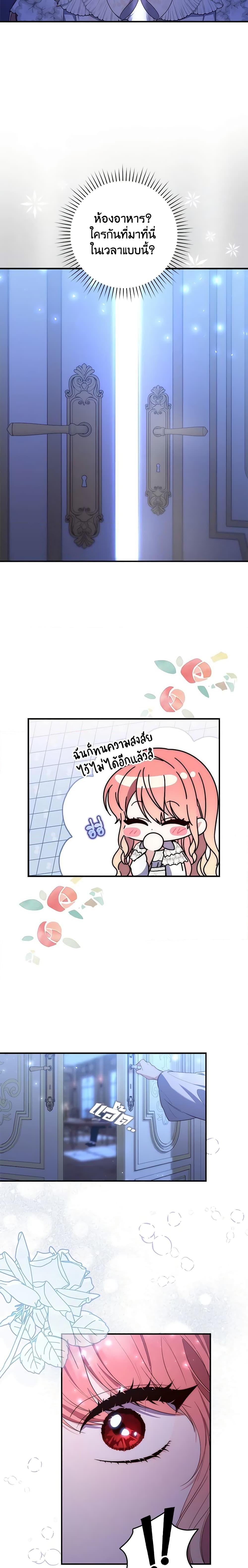 Fortune-Telling Lady ตอนที่ 12 15