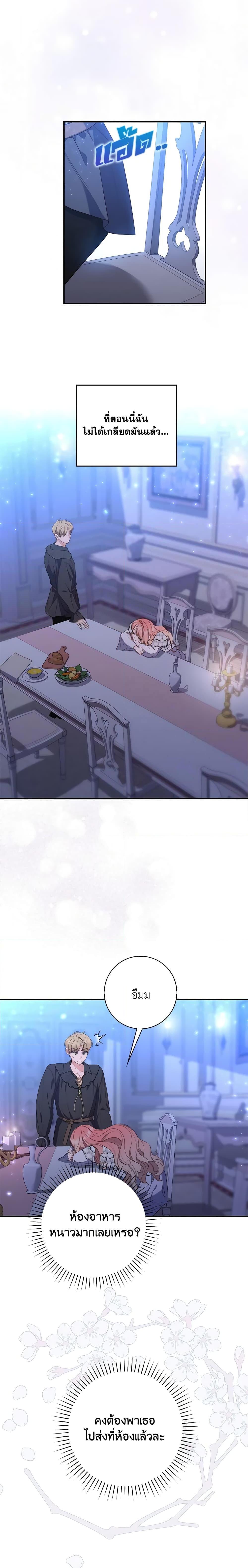 Fortune-Telling Lady ตอนที่ 12 21