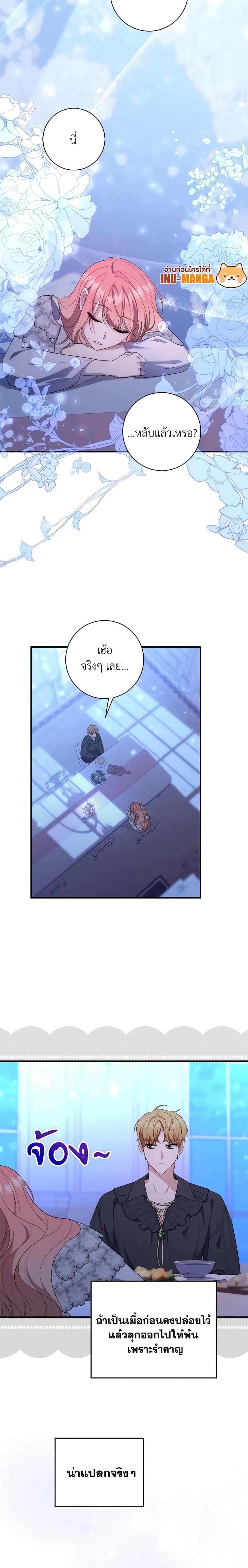 Fortune-Telling Lady ตอนที่ 12 20