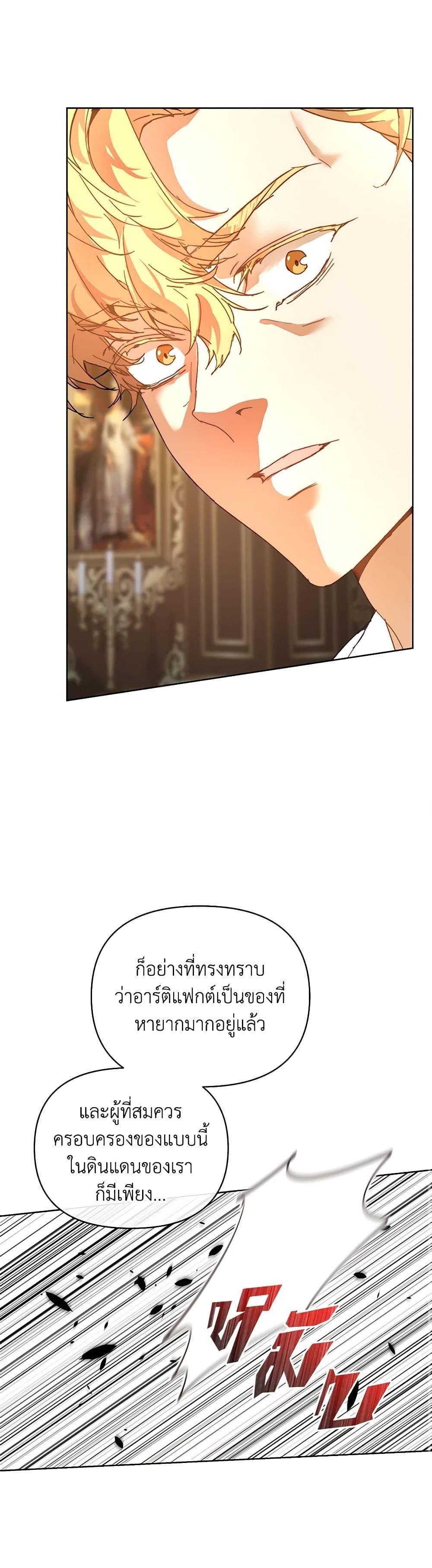 I’m the Villainous Male Lead’s Terminally-Ill Aunt ตอนที่ 43 25