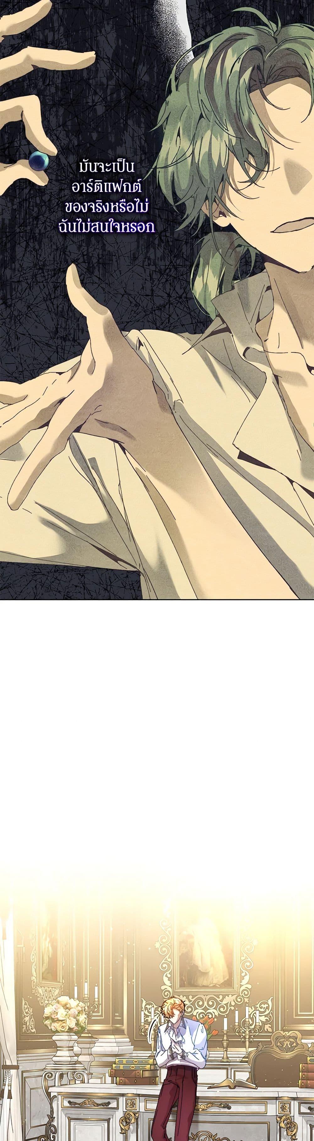 I’m the Villainous Male Lead’s Terminally-Ill Aunt ตอนที่ 43 28