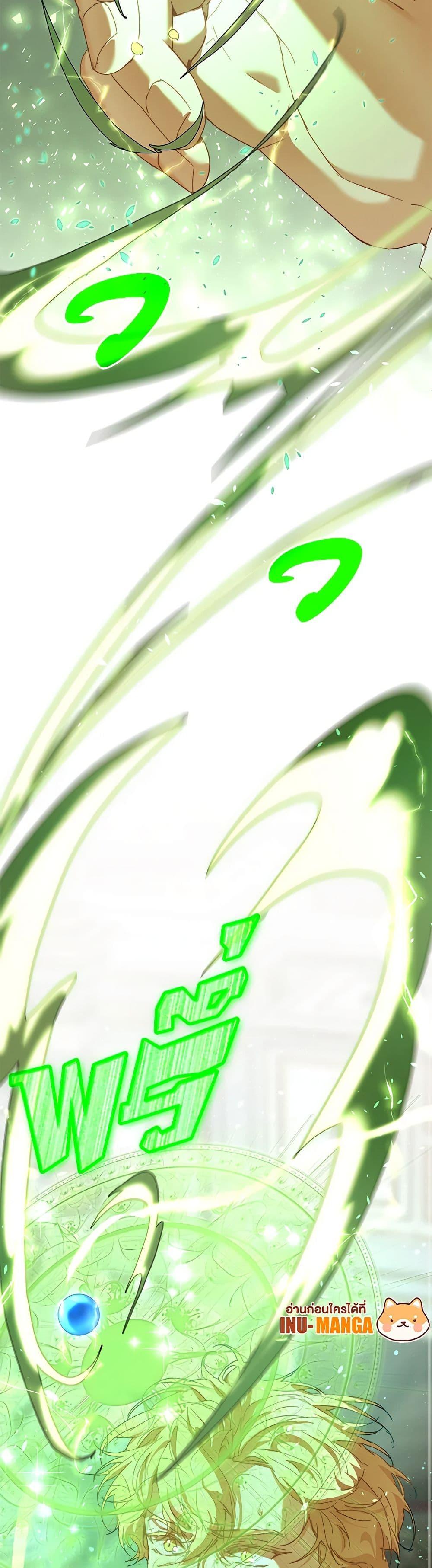 I’m the Villainous Male Lead’s Terminally-Ill Aunt ตอนที่ 43 31