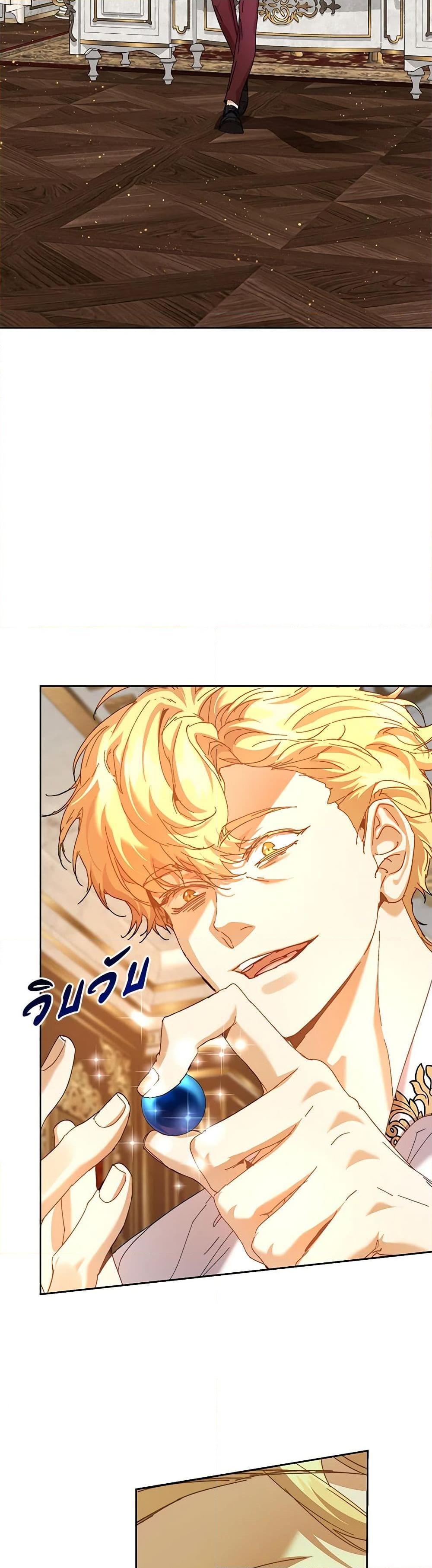 I’m the Villainous Male Lead’s Terminally-Ill Aunt ตอนที่ 43 29