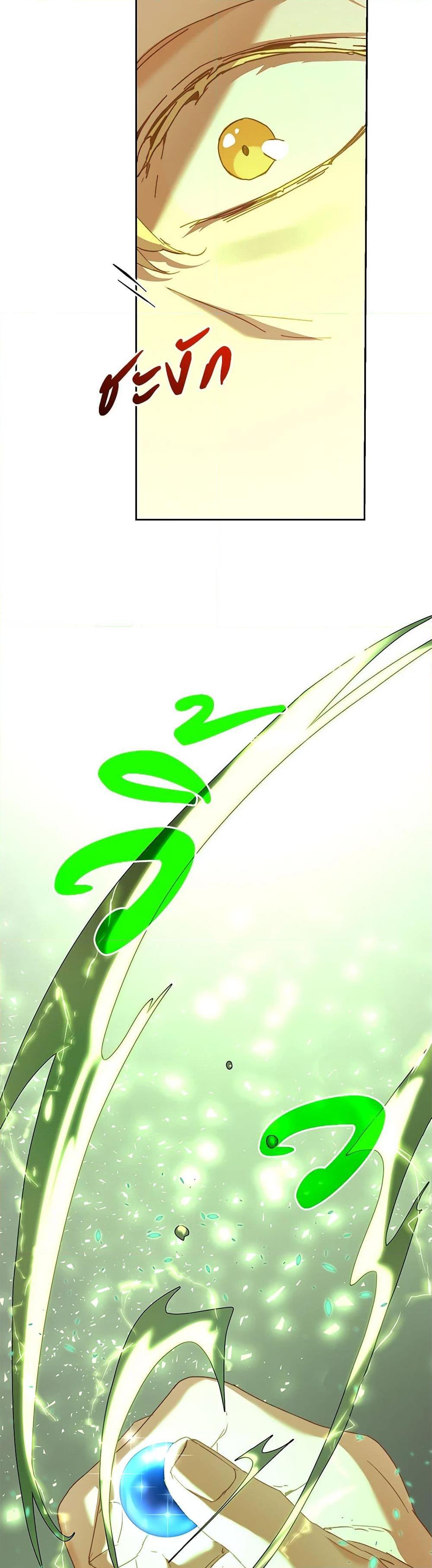 I’m the Villainous Male Lead’s Terminally-Ill Aunt ตอนที่ 43 30