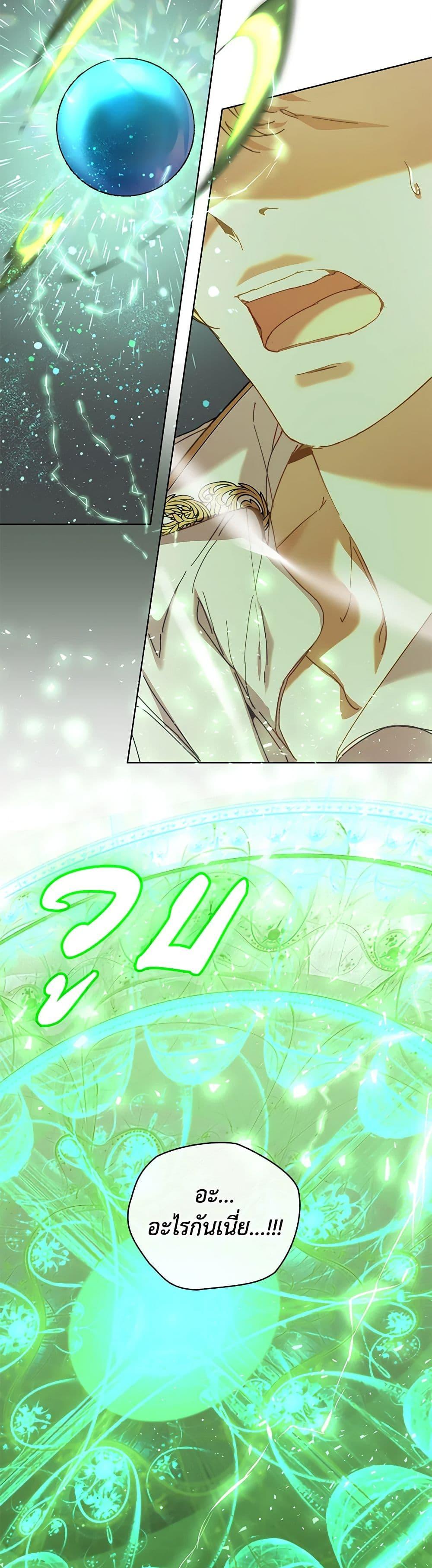 I’m the Villainous Male Lead’s Terminally-Ill Aunt ตอนที่ 43 33