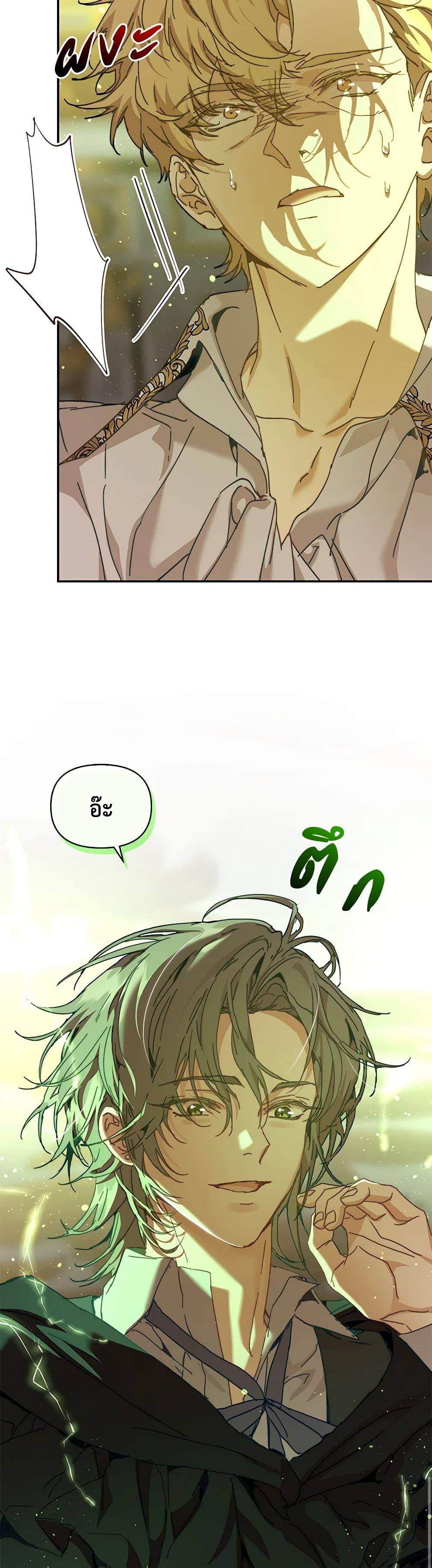 I’m the Villainous Male Lead’s Terminally-Ill Aunt ตอนที่ 43 36