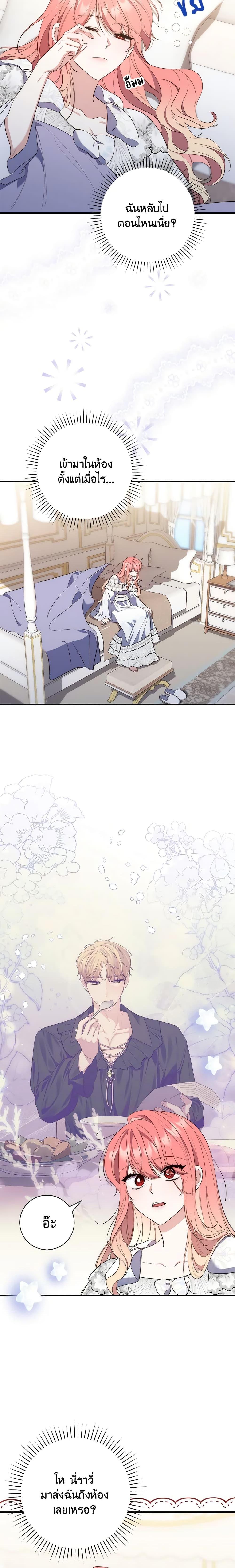 Fortune-Telling Lady ตอนที่ 13 3