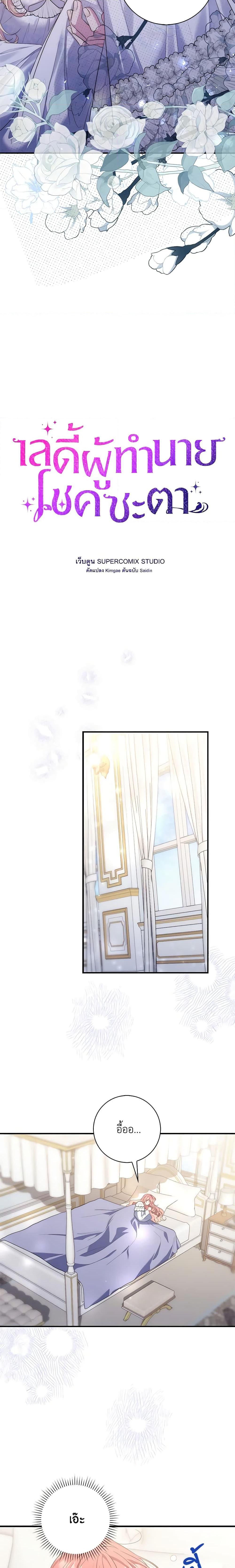 Fortune-Telling Lady ตอนที่ 13 2