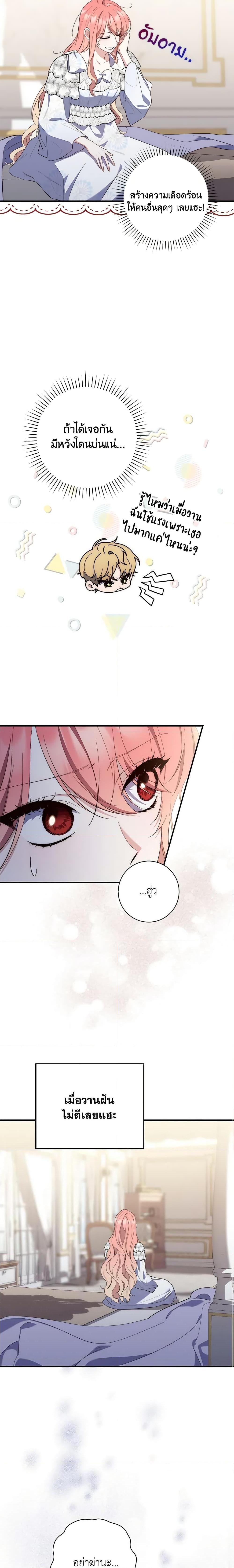 Fortune-Telling Lady ตอนที่ 13 4