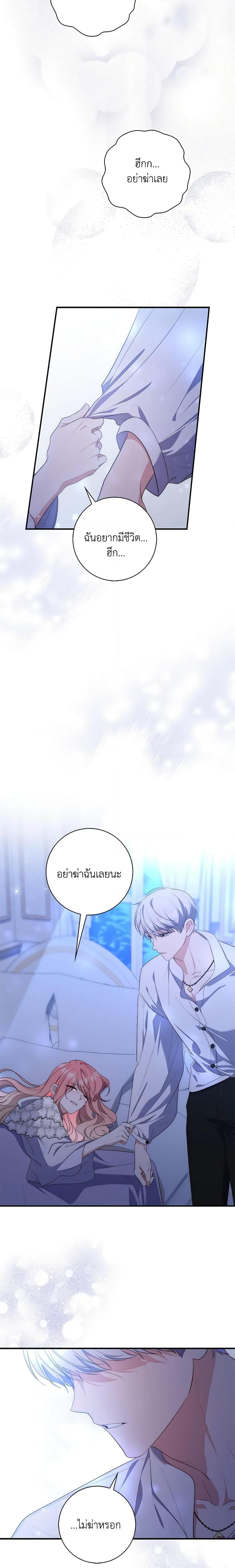 Fortune-Telling Lady ตอนที่ 13 5