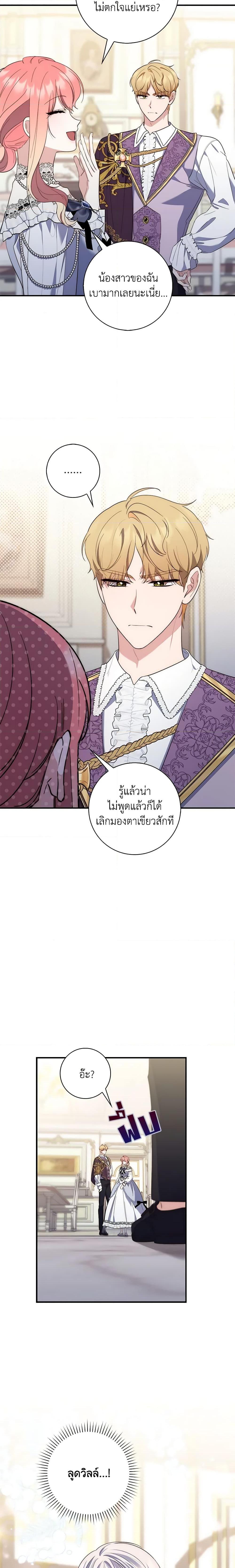 Fortune-Telling Lady ตอนที่ 13 9