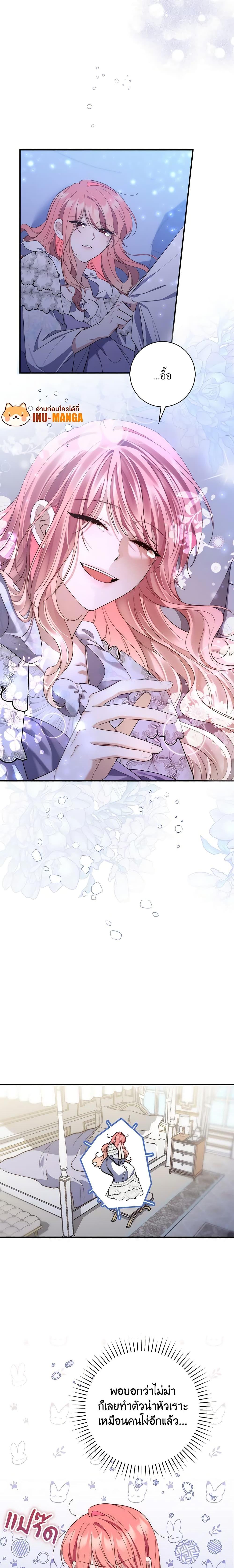 Fortune-Telling Lady ตอนที่ 13 6