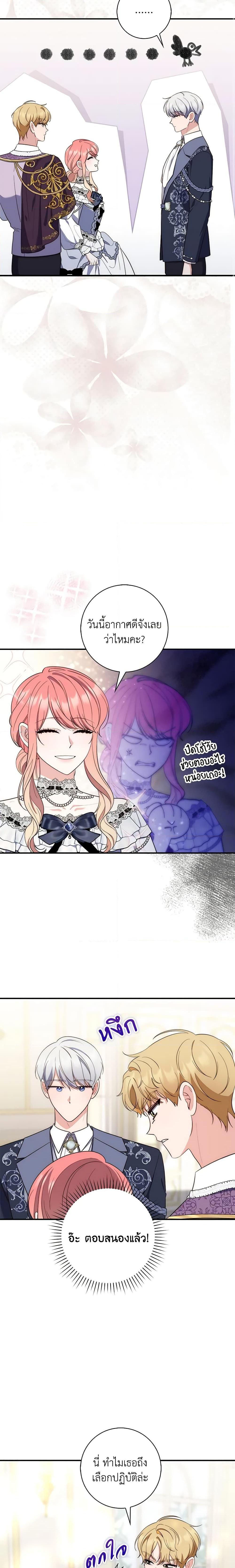 Fortune-Telling Lady ตอนที่ 13 11