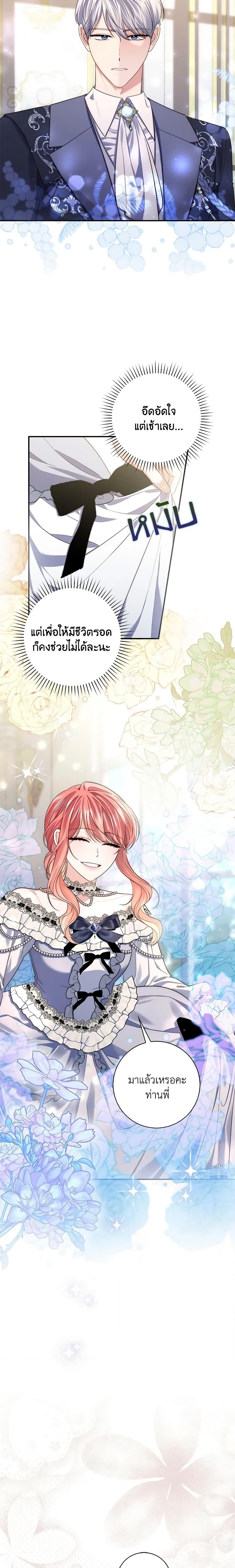 Fortune-Telling Lady ตอนที่ 13 10