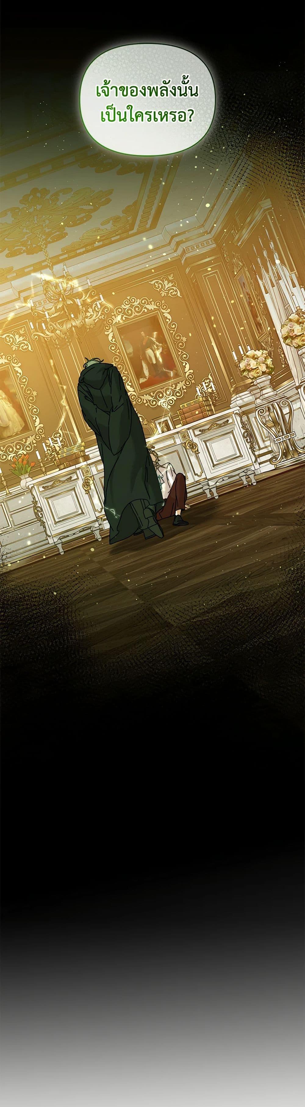 I’m the Villainous Male Lead’s Terminally-Ill Aunt ตอนที่ 43 39