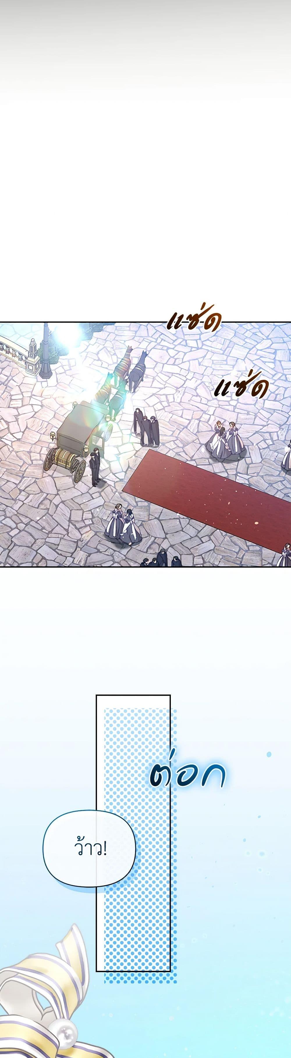 I’m the Villainous Male Lead’s Terminally-Ill Aunt ตอนที่ 43 40