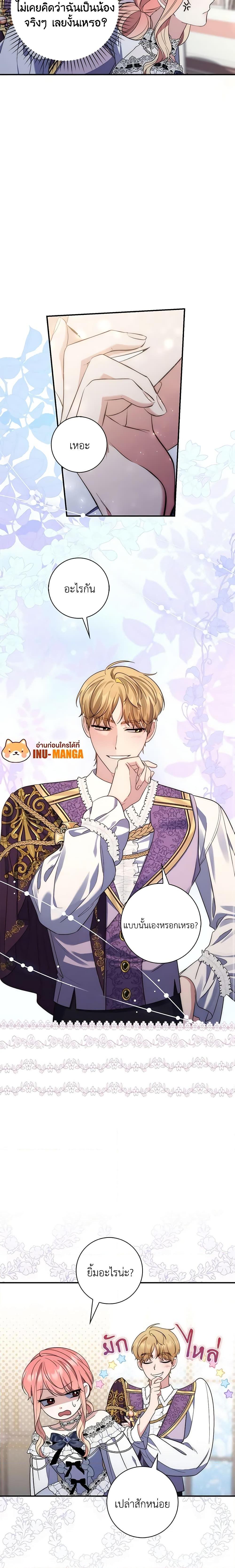 Fortune-Telling Lady ตอนที่ 13 14