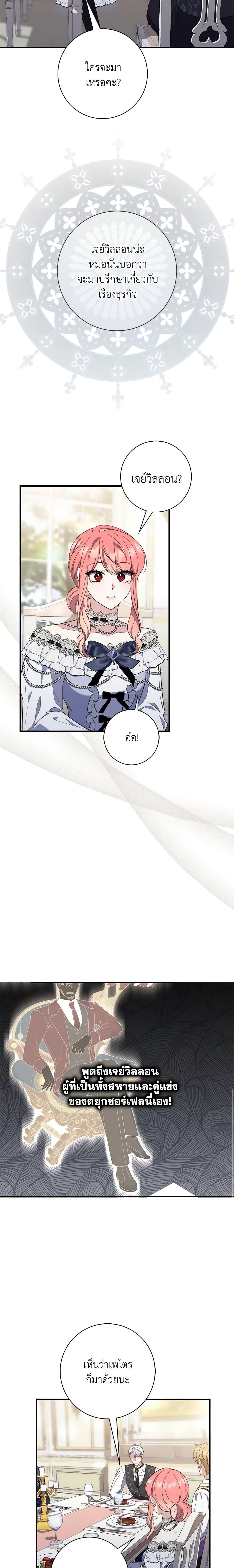 Fortune-Telling Lady ตอนที่ 13 17