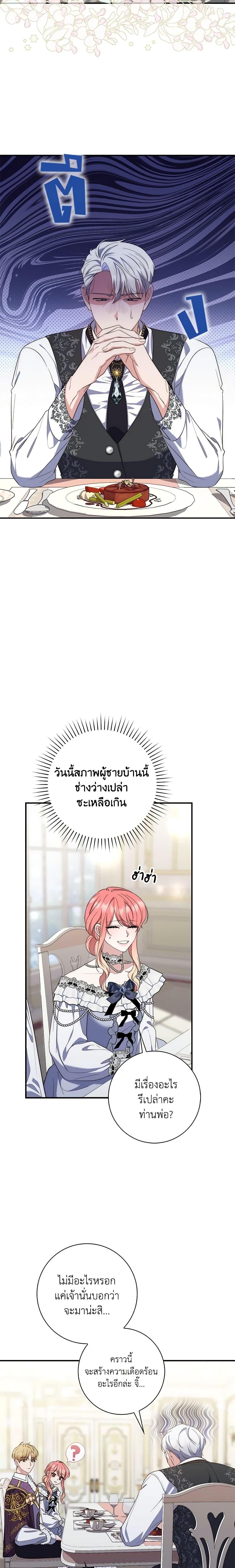 Fortune-Telling Lady ตอนที่ 13 16