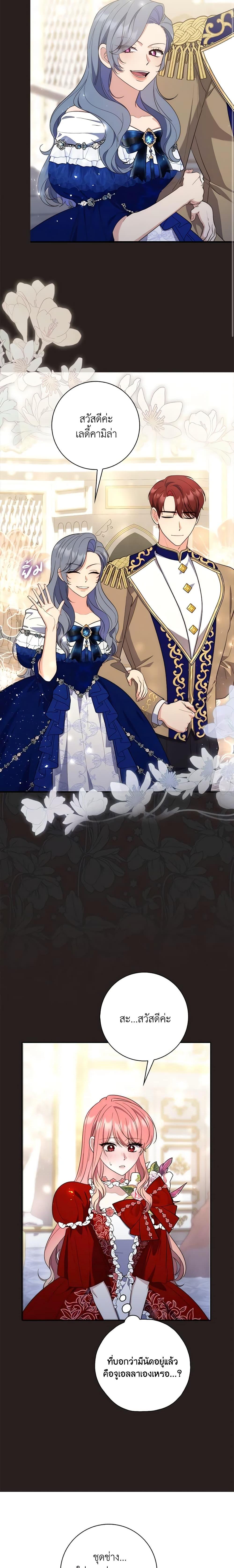 Fortune-Telling Lady ตอนที่ 13 21